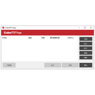 CubePDF Page(pdf�ϲ��Ͳ�ֹ���) v5.1.7���İ�