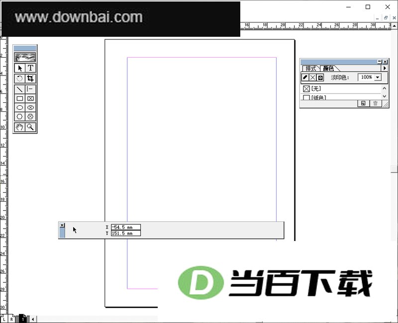 Adobe PageMaker中文版 v6.5 软件界面截图