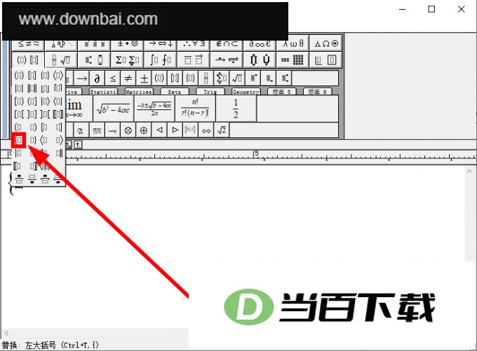 mathtype官方中文版 v7.12.2.466 软件界面截图