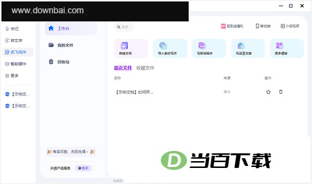 Ѷ��д���ٷ��� v3.0.2499 �����ͼ