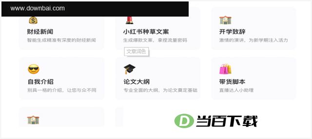 Ѷ��д���ٷ��� v3.0.2499 �����ͼ