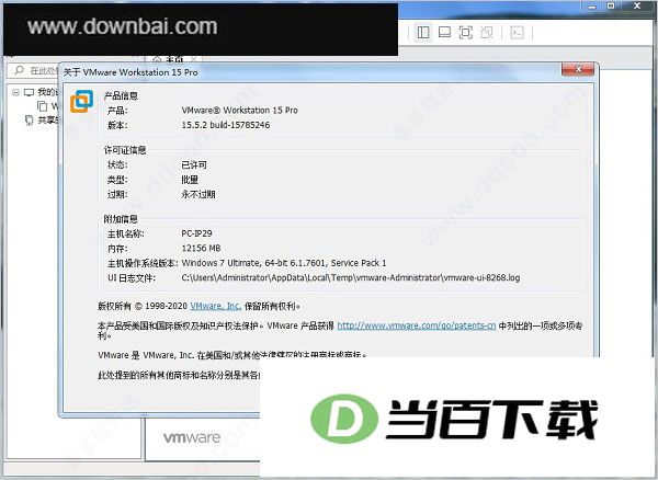 vmware workstation 15 pro������Ѱ� v15.5.7 64λ �����ͼ