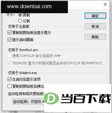betterwmf2025�����ر�� v7.55 �����ͼ