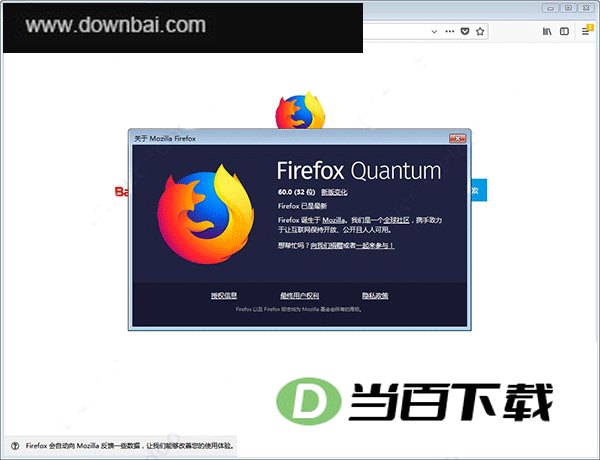 火狐浏览器32位电脑版 v156.0 软件界面截图