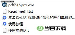 pdffactory pro 6中文特别版 v6.15 软件界面截图