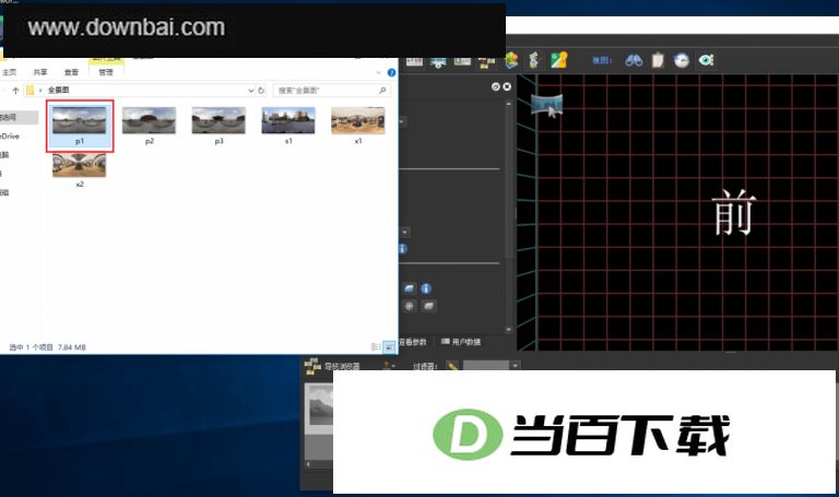 pano2vr������Ѱ� v8.0.7 �����ͼ