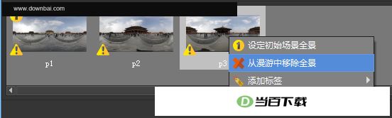 pano2vr������Ѱ� v8.0.7 �����ͼ