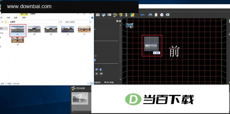 pano2vr������Ѱ� v8.0.7 �����ͼ