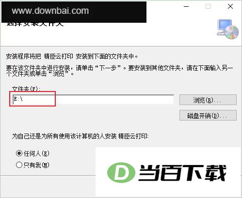 �����ƴ�ӡ���԰� v4.2.5�ٷ��� �����ͼ