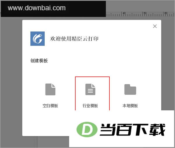 �����ƴ�ӡ���԰� v4.2.5�ٷ��� �����ͼ