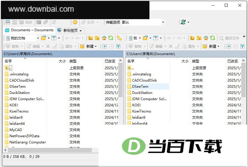 WinSCP(SSH�ͻ���) v6.5.7 �����ͼ