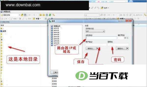 WinSCP(SSH�ͻ���) v6.5.7 �����ͼ