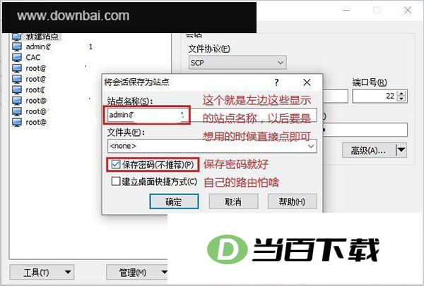 WinSCP(SSH�ͻ���) v6.5.7 �����ͼ