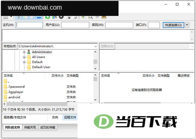 FileZilla��ɫ�� v3.71.1���İ� �����ͼ