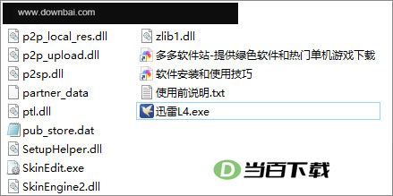 Ѹ���������԰� v3.1.1.58�ⰲװ��ɫ�� �����ͼ
