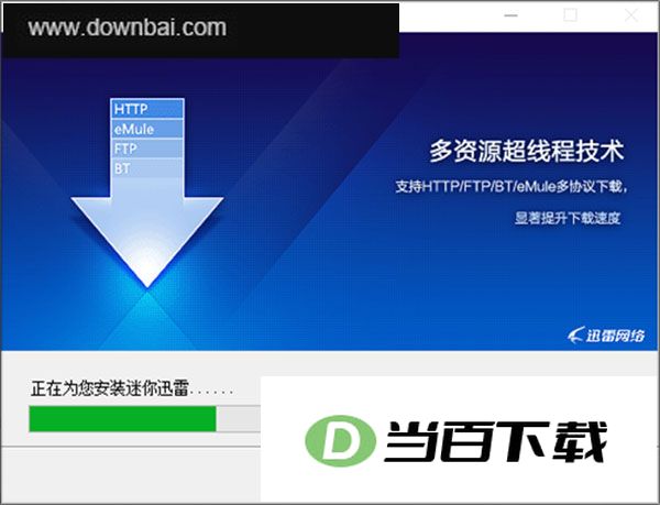Ѹ���������԰� v3.1.1.58�ⰲװ��ɫ�� �����ͼ