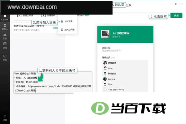 classin���߿��õ��԰� v6.0.9.1761 �����ͼ