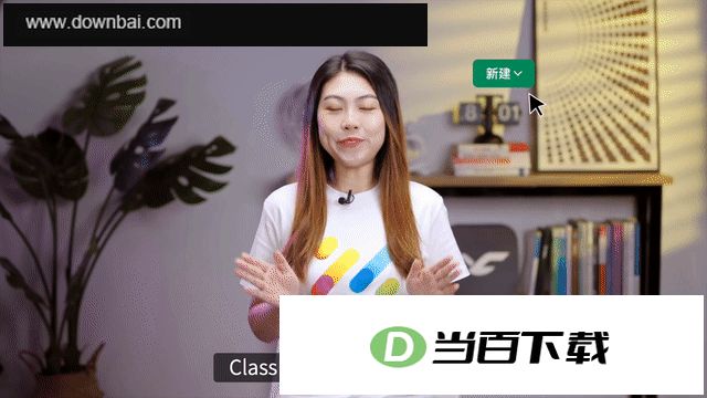 classin���߿��õ��԰� v6.0.9.1761 �����ͼ