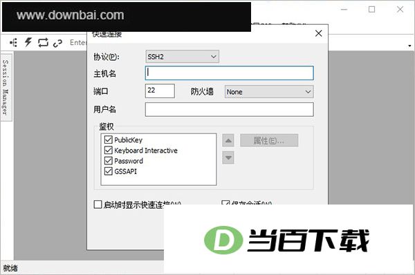 securecrt 6�ٷ��� v6.7.5 �����ͼ