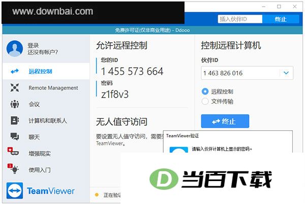 teamviewer quicksupport���԰� v15.81.6 �����ͼ