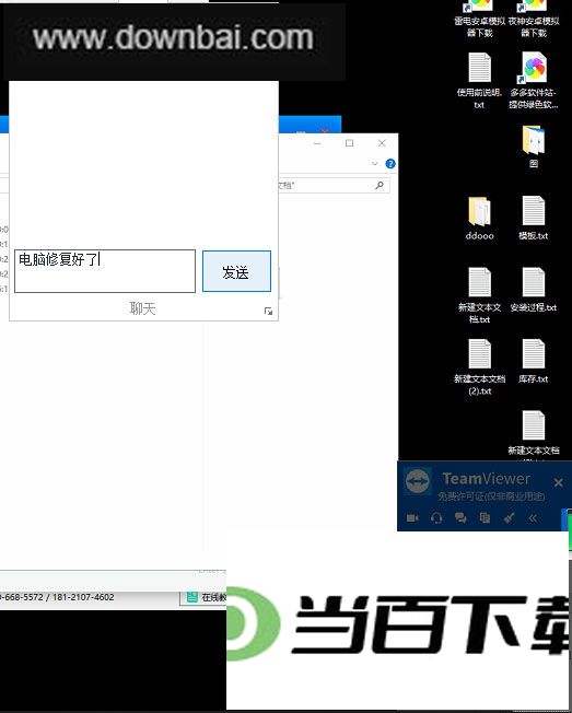 teamviewer quicksupport���԰� v15.81.6 �����ͼ