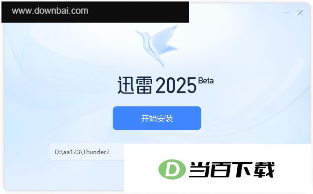 Ѹ��2025���԰� v25.1.20.1642�ٷ��� �����ͼ