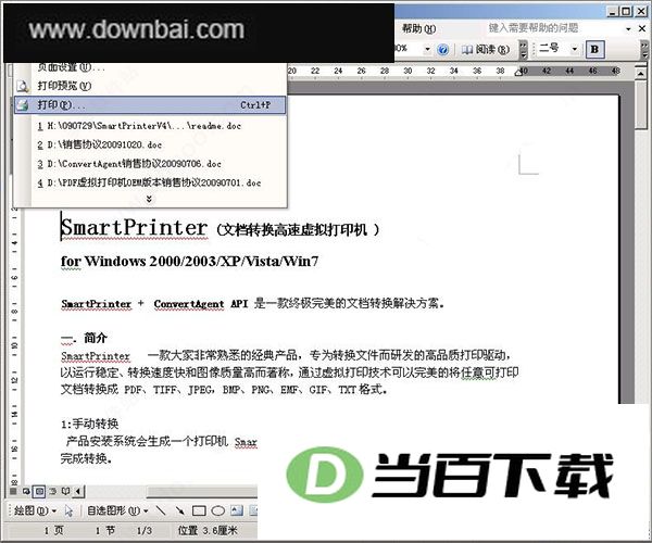 smartprinter�����ӡ�� v4.5.0.1 �����ͼ