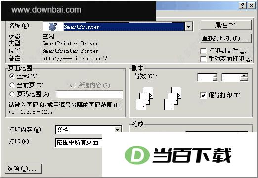 smartprinter�����ӡ�� v4.5.0.1 �����ͼ