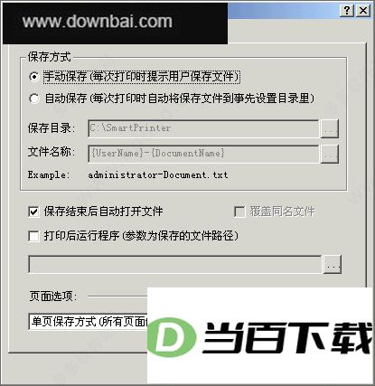smartprinter�����ӡ�� v4.5.0.1 �����ͼ