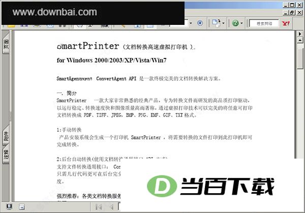 smartprinter�����ӡ�� v4.5.0.1 �����ͼ