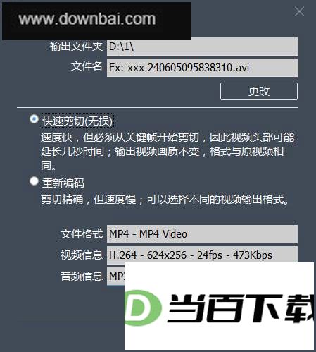 �����Ƶ���кϲ����� v7.2.2.0 �����ͼ