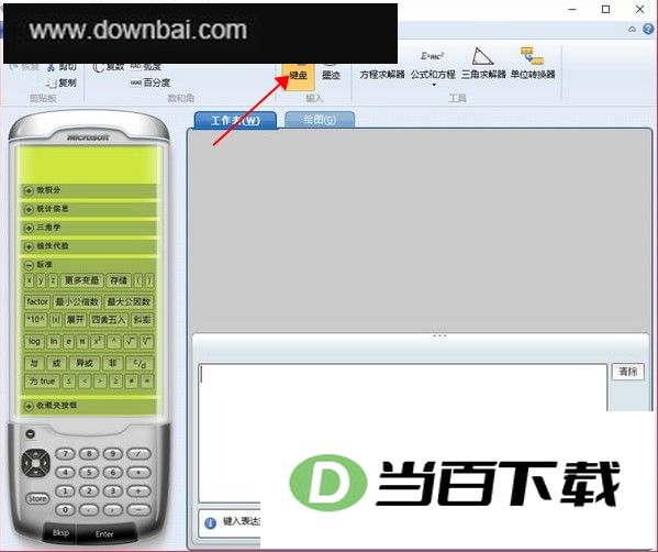 microsoft mathematics(΢����ѧ����) v4.71.1015.0 �����ͼ