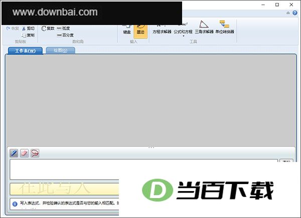 microsoft mathematics(΢����ѧ����) v4.71.1015.0 �����ͼ