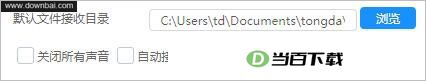 ͨ��oa������԰� v2026.08.31�ٷ��� �����ͼ