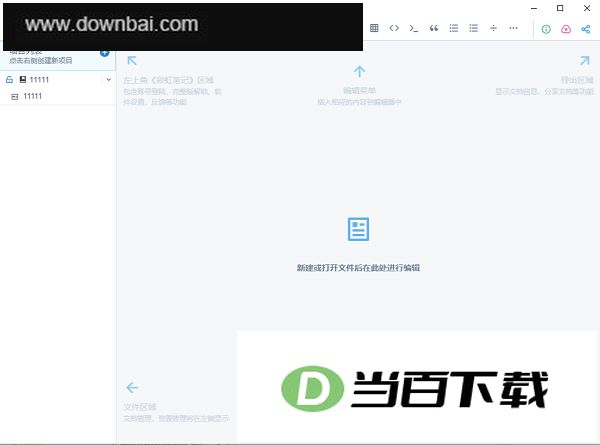 �ʺ�ʼǵ��԰� v1.2.6 �����ͼ