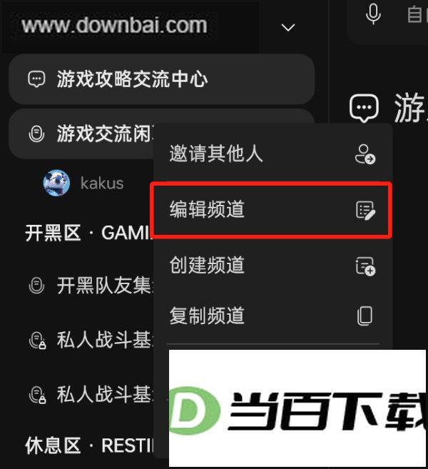 oopz���԰� v1.4.6.1 �����ͼ