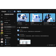 oopz���԰� v1.4.6.1