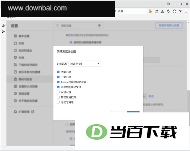 傲游浏览器测试版 v7.5.3.1200 软件界面截图