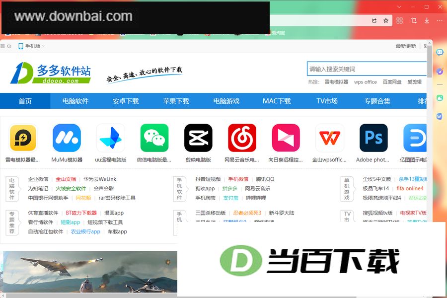 С������� v10.4.5312.1827 �����ͼ