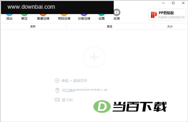 ��ѹר�ҵ��԰� v2.2.4.0�ٷ��� �����ͼ