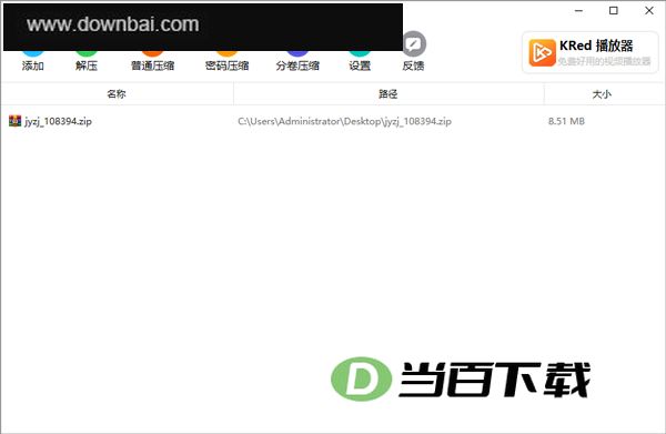 ��ѹר�ҵ��԰� v2.2.4.0�ٷ��� �����ͼ