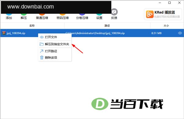 ��ѹר�ҵ��԰� v2.2.4.0�ٷ��� �����ͼ