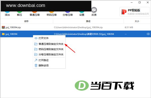 ��ѹר�ҵ��԰� v2.2.4.0�ٷ��� �����ͼ