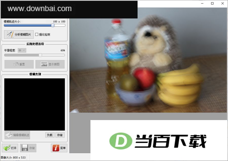 smartdeblur(ͼ����������) v2.3 �����ͼ