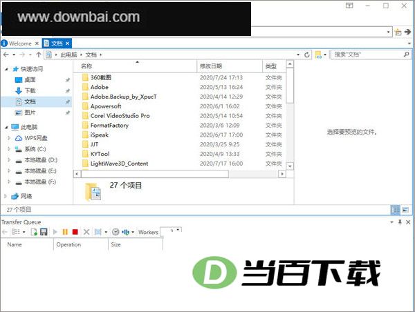smartftp(FTP�ͻ���) v10.0.3328.0 �����ͼ