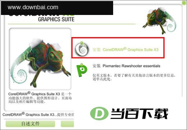 coreldraw x3��Ѱ� ���������ͼ