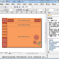 coreldraw x3��Ѱ�