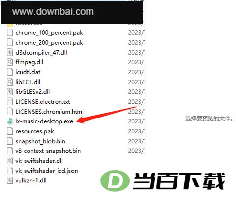 lx music电脑最新版 v2.12.6附教程 软件界面截图