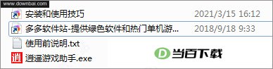 造梦西游4逍遥修改器 v5.31绿色版 软件界面截图