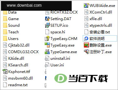 金山打字通2006精简版 v5.0免安装绿色版 软件界面截图